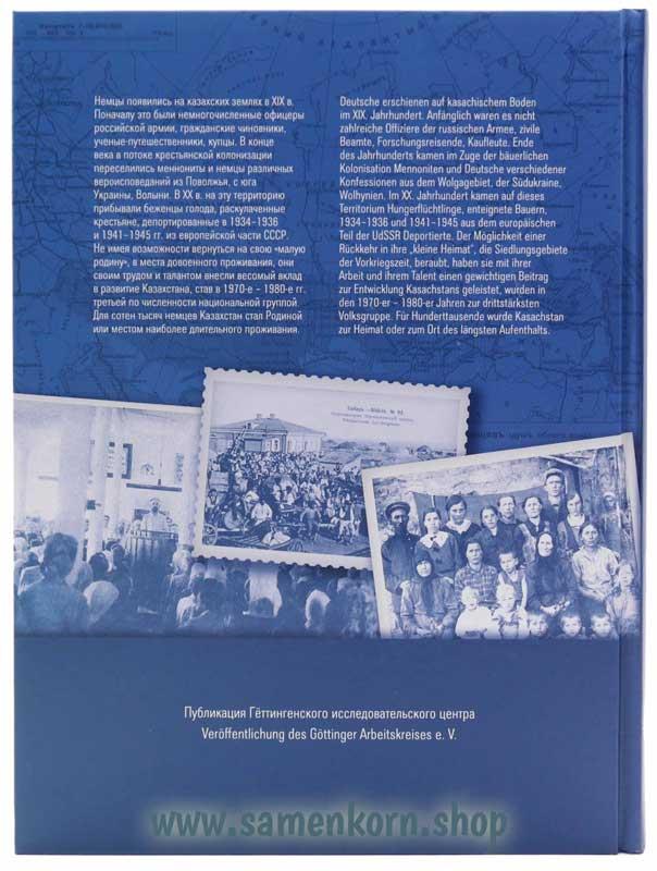 107013_Geschichte_und_Kultur_der_Deutschen_in_Kasachstan2.jpg