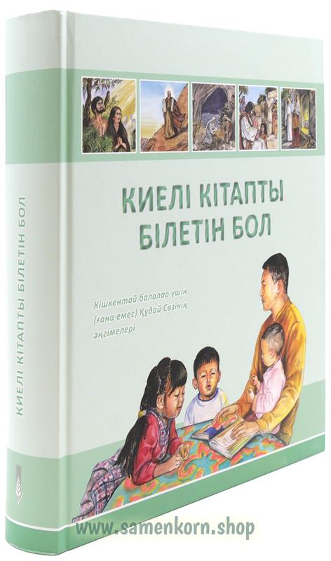 894223_Entdecke_die_Bibel_Kinderbibel_kasachisch.jpg