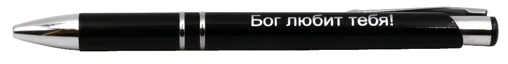 116951_Kugelschreiber_Bog_ljubit_tebja_schwarz.jpg