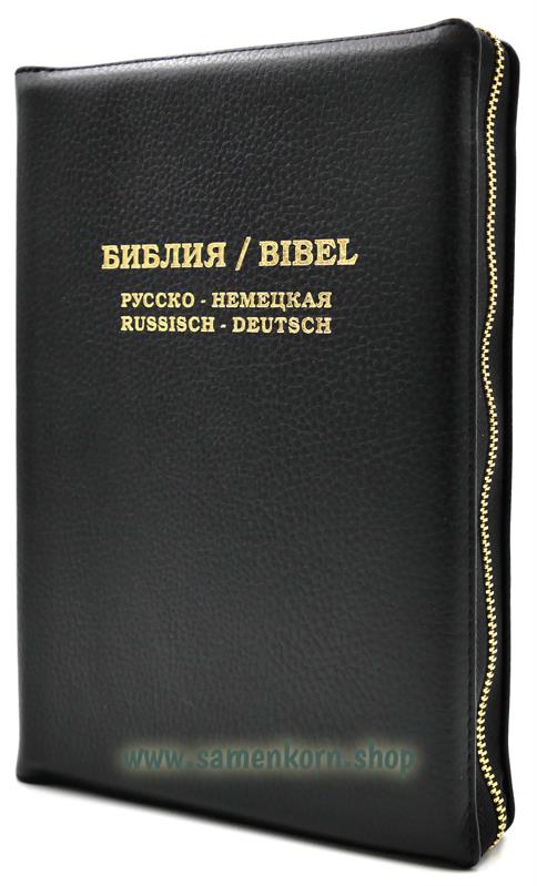 561099_Biblija_Bibel_Russisch_Deutsch2.jpg
