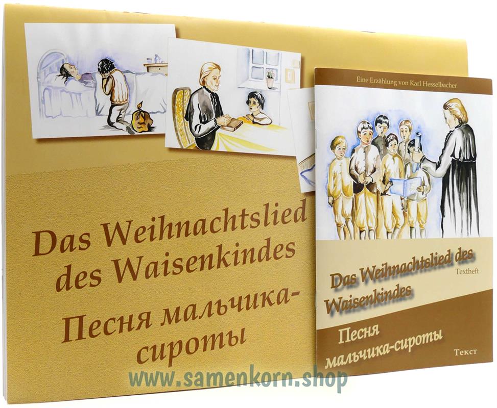 116203_Das_Weihnachtslied_des_Waisenkindes.jpg