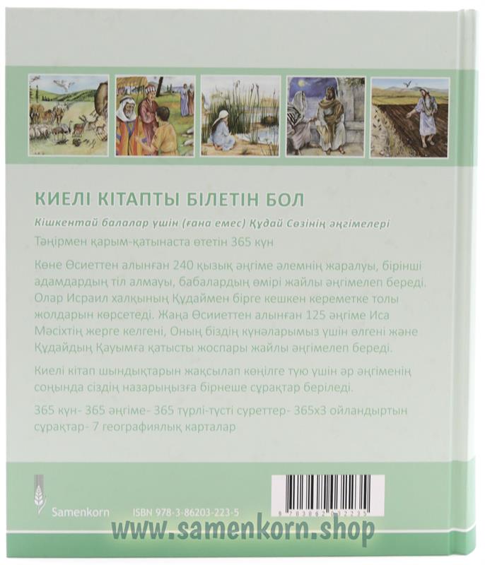 894223_Entdecke_die_Bibel_Kinderbibel_kasachisch2.jpg