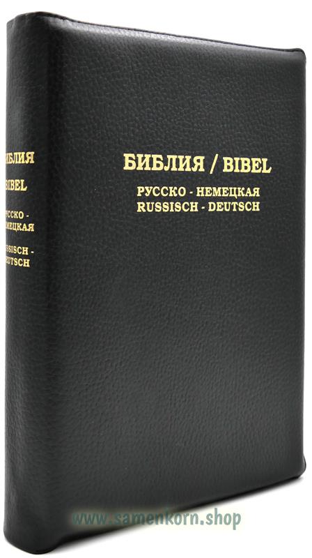 561099_Biblija_Bibel_Russisch_Deutsch.jpg