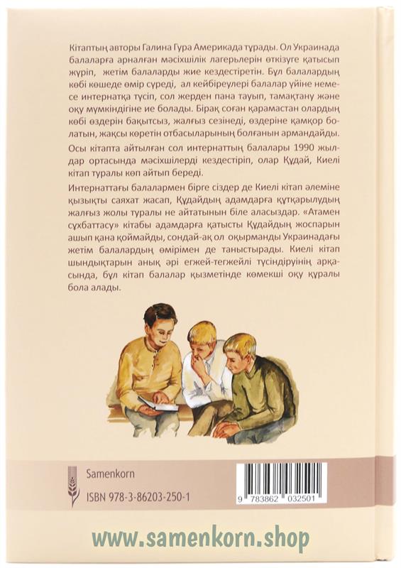894250_Grossvaters_Buch2.jpg